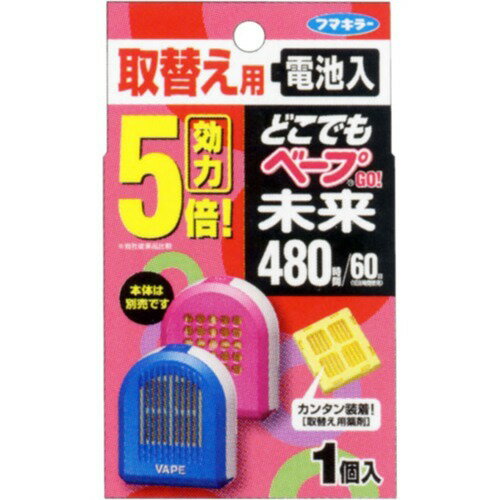 楽天姫路流通センター【P12倍★送料込 ×12点セット】フマキラー　どこでもベープGO 未来 480時間 取替え用 1個入 （ 虫よけ　蚊取り　詰替 ） （ 4902424430363 ）　※ポイント最大12倍対象