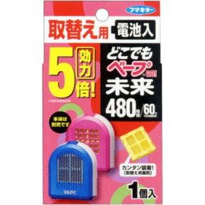 【春夏限定】フマキラー　どこでもベープGO 未来 480時間 取替え用 1個入 ( 虫よけ　蚊取り　詰替 ) ( 4902424430363 )※無くなり次第終了