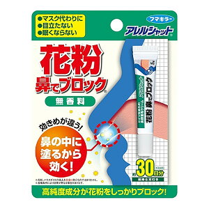 【送料込・まとめ買い×5点セット】フマキラー　アレルシャット 花粉鼻でブロック 約30日分 無香料 5g　※医薬品ではありません ( 4902424431391 )