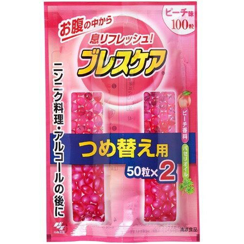 【令和・早い者勝ちセール】小林製薬　ブレスケア ピーチ つめ替用 100粒 口中清涼カプセル ( 口臭対策・エチケット食品 ) ( 498707201..