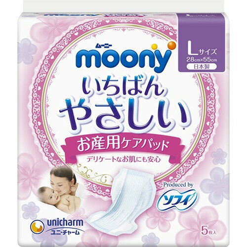 【令和・早い者勝ちセール】ユニチャーム ムーニー いちばんやさしい お産用ケアパッド Lサイズ　5枚入り ( 4903111211401 )