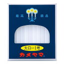 【令和・早い者勝ちセール】カメヤマ カメヤマローソク 大ロ-1号 60本 ( 4901435007403 )