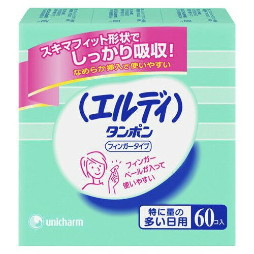 区分：医薬部外品　エルディ フィンガー特に多い日 60個ブランド：エルディ販売・製造元：ユニ・チャーム高吸収設計で、しっかりキープするタンポンです。 たてに伸びた4本の「キャッチライン」が経血をすばやく吸収します。吸収効率の良い「うずまき構造」でしっかり吸収します。 清潔で使いやすいフィンガーベール入りです。 量が多めの方におすすめのスーパー、60個入りです。 日用品／生理用品／タンポン／タンポン全部JANコード： 49031113084151cs：16広告文責：アットライフ株式会社TEL 050-3196-1510※商品パッケージは変更の場合あり。メーカー欠品または完売の際、キャンセルをお願いすることがあります。ご了承ください。⇒その他のエルディはこちら