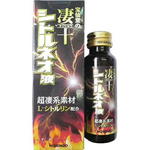 宝仙堂 宝仙堂の凄十 シトルネオ液 50ml