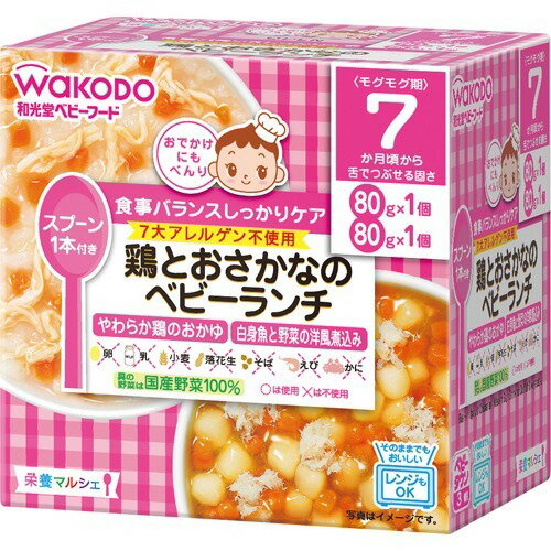 【送料込・まとめ買い×3個セット】アサヒグループ食品 和光堂 ベビーフード 栄養マルシェ 7か月頃から ..