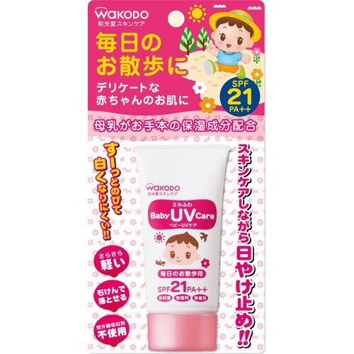 【送料込・まとめ買い×8点セット】和光堂 ミルふわ ベビーUVケア SPF21 PA++ 30g 毎日のお散歩用 ( 4987244182463 )