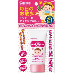 【送料込・まとめ買い×9点セット】和光堂 ミルふわ　ベビーUVケア　SPF21 PA++ 30g　毎日のお散歩用 ( 4987244182463 )