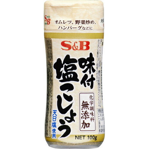 エスビー食品 S&B 味付塩こしょう 化学調味料無添加 100g(4901002151447)