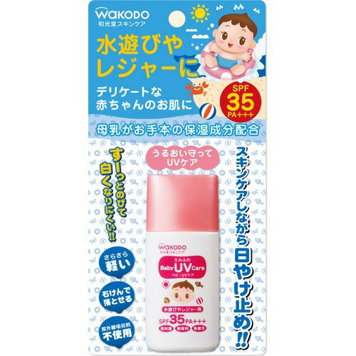 和光堂 ミルふわ　ベビーUVケア　30g　水遊びやレジャー用　SPF35 PA+++ ( 4987244182470 )※パッケージ変更の場合あり