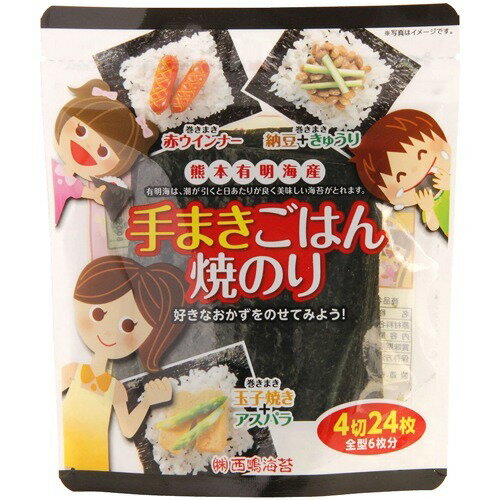 【決算セール】手まきごはん焼きのり(4切24枚入)（4904412020471）※無くなり次第終了のサムネイル