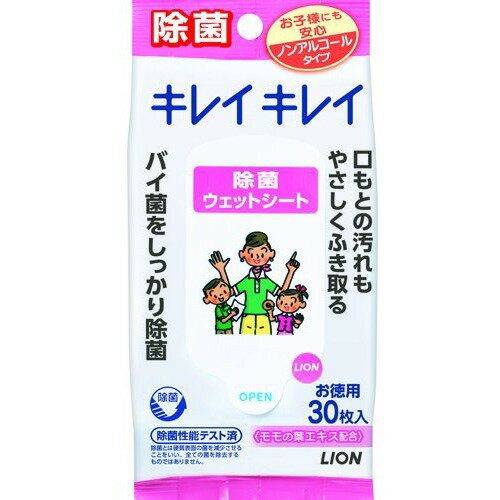 【送料無料・まとめ買い×5】ライオン　キレイキレイ お手ふきウェットシート ノンアルコールタイプ 30枚×5点セット ( 4903301129479 )