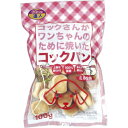 【令和・ステイホームSALE】サンメイト コックさんがワンちゃんのために焼いたコックパン ミルク味 100g(ペット用品　犬用　おやつ)(4523294000748)