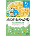 アサヒグループ食品 和光堂 グーグーキッチン お魚とじゃがいものクリームグラタン 9か月頃から 80g