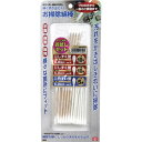 【夜の市★合算2千円超で送料無料対象】藤原産業 SK11 お掃除綿棒 お試しセット OM-SET1(1セット)