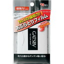 【令和・早い者勝ちセール】ギャツビー あぶらとり紙フイルムタイプ 70枚入