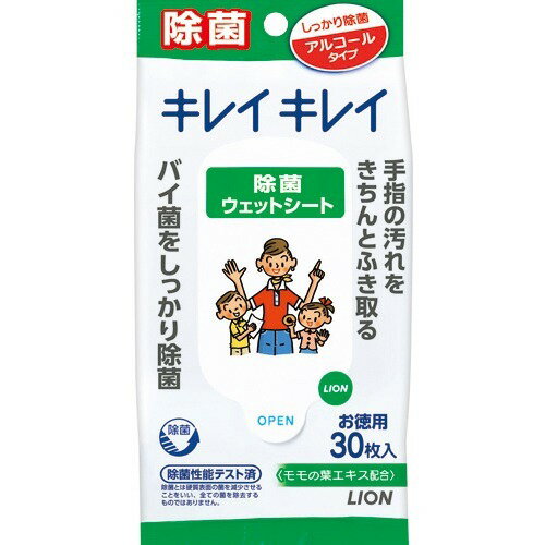 【送料無料・まとめ買い×3】ライオン　キレイキレイ お手ふきウェットシート アルコールタイプ 30枚 ( 除菌ウエットティッシュ ) ×3点セット ( 4903301129516 )