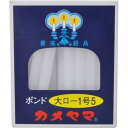 　カメヤマローソク ポンド 大ロ-1号5 80本神仏用ローソクです。燃焼時間は約1時間です。 使用上の注意●ローソクを灯している時はその場から絶対に離れないでください。●金属・陶器など不燃性でローソクの穴に合った燭台に真っすぐ固定してご使用ください。●可燃物の付近では絶対に使用しないでください。●風のある所ではロウが流れやすくなり敷物などを汚すことがありますのでご注意ください。●燃焼中、消火直後は火傷の恐れがありますのでローソク及び燭台に手を触れないでください。●燭台が熱いうちにローソクを立てると溶けて倒れることがありますので、燭台が冷めてからご使用ください。●特に冬場、気温の低い部屋で再点火する場合は、芯糸の根元部分に火を近づけ、ロウを充分に溶かすようにして点火してください。●芯糸が2ミリ以下の時に再点火する場合は、マッチなどの火でロウを溶かし5-6滴捨て、芯糸を5ミリ以上にすると点火しやすくなります。 ご注意：●直射日光や高温所を避け、涼しい場所に保管してください。●小児・ペットの手の届かない所に保管してください。 原産国：マレーシア お問い合わせ先カメヤマ株式会社お客様窓口 0595-82-9837受付時間 9：00-17：00(土、日、祝祭日を除く) 販売_製造元： カメヤマブランド：カメヤマローソクJAN：49014350075261cs：30広告文責：アットライフ株式会社TEL 050-3196-1510※商品パッケージは変更の場合あり。メーカー欠品または完売の際、キャンセルをお願いすることがあります。ご了承ください。⇒神仏用　カメヤマのローソクはこちらから