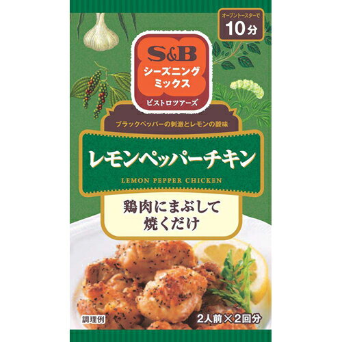 エスビー食品 S&B シーズニングミックス レモンペッパーチキン 12g(4901002129057)