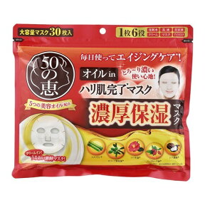 【送料無料・まとめ買い×10】ロート製薬　50の恵 オイルin ハリ肌完了マスク　30枚×10点セット ( 4987241143573 )