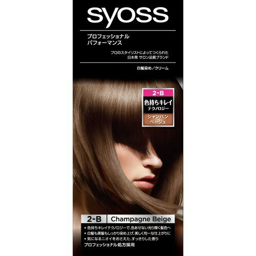 【10点セットで送料無料】シュワルツコフヘンケル サイオス ( syoss ) ヘアカラー2−B　シャンパンベージュ×10点セット　★まとめ買い特価！ ( 4987234360611 )