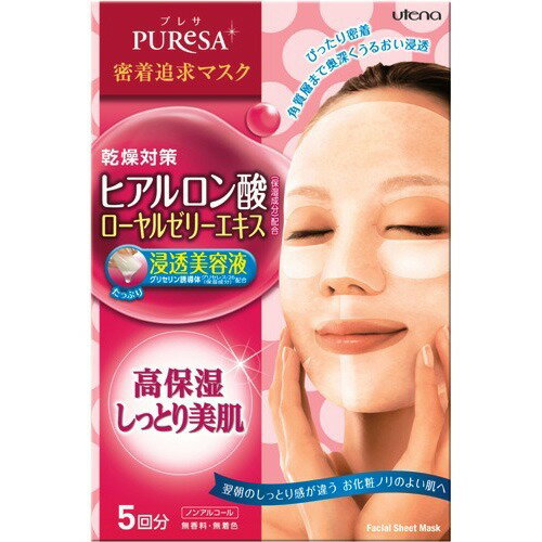 【送料無料・まとめ買い×5】ウテナ プレサ シートマスク HAa ( ヒアルロン酸+ローヤルゼリーエキス ) 15ml*5枚入 ×5点セット ( 4901234..