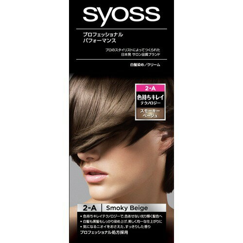 【週替わり特価F】サイオス ヘアカラー 2-A スモーキーベージュ