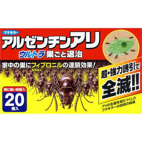 フマキラー　アルゼンチンアリ ウルトラ巣ごと退治 20個入 ( 殺虫剤 アリ用 アリ駆除 アリ退治 ) ( 4902424430653 )