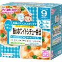 【送料込・まとめ買い×9個セット】アサヒグループ食品 和光堂 ベビーフード 栄養マルシェ 9か月頃から 鮭のホワイトシチュー弁当