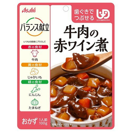 アサヒグループ食品 バランス献立 牛肉の赤ワイン煮 100g