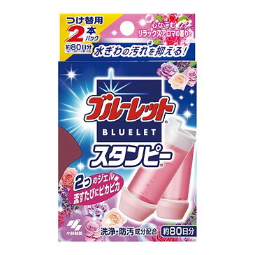 【56個で送料込】【小林製薬】【ブルーレット】ブルーレットスタンピー つけ替用 2本入り 約80日分 リラックスアロマの香り ( 洗浄剤 トイレ用 交換用 ) ×56点セット ( 4987072038666 )