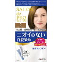 区分：医薬部外品　サロンドプロ 無香料ヘアカラー 早染めクリーム2 (より明るいブラウン)ブランド：サロンドプロ販売・製造元：ダリヤニオイも香りもない無香料タイプ。ファッションカラー感覚で選ぶ、早染めタイプの女性用白髪染めです。お部屋やお風呂場にニオイがこもらないので、快適に使用でき、髪にもニオイが残りません。髪にやさしい4つの成分(高分子シルクプロテイン、ローヤルゼリーエキス、天然オリーブオイル、植物性プロテイン)を配合。放置時間15分の早染めで、しっかりときれいに染め上がり、しっとりとツヤツヤな髪に仕上げます。生え際・分け目もしっかり染まり、部分染めなら2-3回使えます。のびの良いクリームタイプ。カラーは、より明るいライトブラウン。医薬部外品。 成分●SヘアカラーC2 1剤(医薬部外品)40g有効成分：パラフェニレンジアミン、パラアミノフェノール、パラアミノオルトクレゾール、レゾルシンその他の成分：1・3-ブチレングリコール、DL-リンゴ酸ナトリウム、L-アスコルビン酸、エタノール、オリブ油、カンゾウエキス、グリチルリチン酸ジカリウム、ジエチレントリアミン五酢酸五ナトリウム液、ジブチルヒドロキシトルエン、セタノール、ポリエチレングリコール200、ポリオキシエチレンステアリルエーテル、ポリ塩化ジメチルメチレンピペリジニウム液、モノエタノールアミン、ローヤルゼリーエキス、亜硫酸ナトリウム(無水)、塩化ステアリルトリメチルアンモニウム、加水分解シルク液、常水、水酸化カルシウム、精製水、大豆たん白加水分解物、濃グリセリン、流動パラフィン、硫酸マグネシウム●CXクリーム MN2 2剤(医薬部外品)40g有効成分：過酸化水素その他の成分：ジエチレングリコールモノエチルエーテル、ステアリルアルコール、セタノール、ヒドロキシエタンジホスホン酸液、フェノキシエタノール、ポリエチレングリコール400、ポリオキシエチレンセチルエーテル、リン酸、リン酸水素二ナトリウム、精製水、流動パラフィン 使用方法ご使用の際は、必ず使用説明書をよく読んで正しくお使いください。1、1剤と2剤を同量出し、混ぜ合わせます。2、乾いた髪にコームブラシでムラなく塗ります。3、15分ほど放置後、よくすすぎ、シャンプー・リンスで仕上ます。 ご購入・ご使用前にお読みください●ご使用の際は、必ず使用説明書をよく読んで正しくお使いください。●ヘアカラーはまれに重いアレルギー反応をおこすことがあります。●次の方は使用しないでください。○今までに本品に限らずヘアカラーでかぶれたことのある方。○今までに染毛中または直後に気分の悪くなったことのある方。○頭皮あるいは皮膚が過敏な状態になっている方。(病中、病後の回復期、生理時、妊娠中等。)○頭、顔、首筋にはれもの、傷、皮膚病がある方。●ご使用の際には使用説明書にしたがい、毎回必ず染毛の48時間前に皮膚アレルギー試験(パッチテスト)をしてください。●薬剤や洗髪時の洗い液が目に入らないようにしてください。●眉毛、まつ毛には使用しないでください。●幼小児の手の届かないところに保管してください。●高温や直射日光を避けて保管してください。*幼小児には使用しないでください。*残った混合クリームは効果がありませんので、必ず捨ててください。ヘアカラーの匂いがありませんので、お子さまが誤って口に入れないようご注意ください。 ご注意●仕上がりはもとの髪色、白髪の量、髪質、室温、放置時間等により異なります。●白髪の量が多めの方はカラーガイドよりも明るめに、少なめの方は暗めに仕上がります。●すでに暗めの色で染めてある髪は、その色より明るく染め変えることは困難です。 日用品／ヘアケア／白髪染め／白髪染め 早染めタイプJANコード： 49046511786811cs：36広告文責：アットライフ株式会社TEL 050-3196-1510※商品パッケージは変更の場合あり。メーカー欠品または完売の際、キャンセルをお願いすることがあります。ご了承ください。⇒サロンドプロ　ヘアカラー商品一覧はこちら