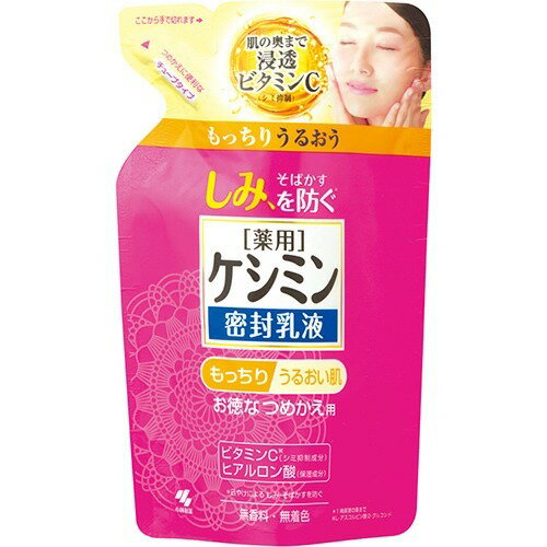 【GotoポイントUP】 【10点セットで送料込】【小林製薬】【ケシミン】ケシミン密封乳液　つめかえ用　115ml【115ml】×10点セット　★まとめ買い特価！ ( 4987072037690 )