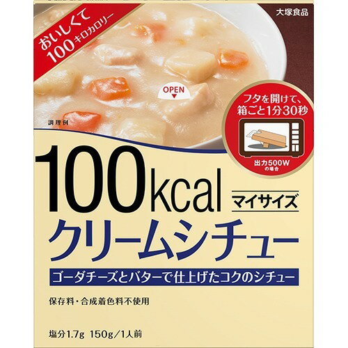 大塚食品 マイサイズ 100kcal クリームシチュー 150g