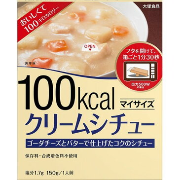 【メーカー直送・代引不可・同梱不可】 【大塚食品】 マイサイズ 100kcal クリームシチュー 150g