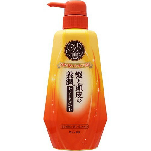 【送料無料・まとめ買い×3】ロート製薬 50の恵　髪と頭皮の養潤トリートメント 400ML ) ×3点セット ( 4987241145713 )