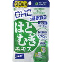 【送料込・まとめ買い×2個セット】ディーエイチシー(DHC) DHC はとむぎエキス 20日分 20粒