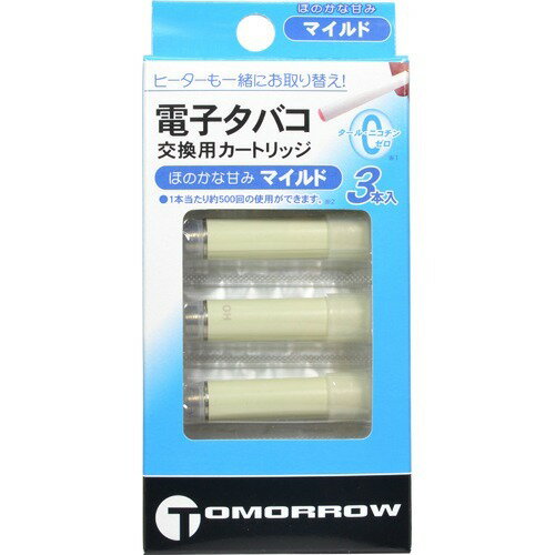 【令和・早い者勝ちセール】トップランド トゥモロー 電子タバコ 交換用カートリッジ マイルド 3本入 ( 4936960106758 )