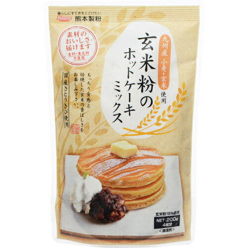 【決算セール】熊本製粉 玄米粉のホットケーキミックス 200g(4972902274277)※無くなり次第終了のサムネイル
