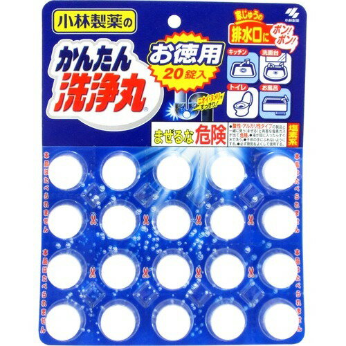 楽天姫路流通センター【令和・早い者勝ちセール】小林製薬　かんたん洗浄丸 お徳用 20錠 （ 掃除用洗剤　台所・風呂・洗面所の排水口、便器の水たまり部等 ） （ 4987072025772 ）