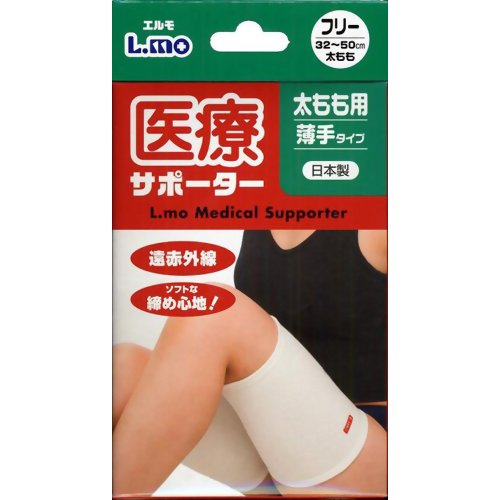 【送料無料・まとめ買い×3】日進医療器 エルモ 医療サポーター 太もも用 薄手タイプ フリー 1枚入 1