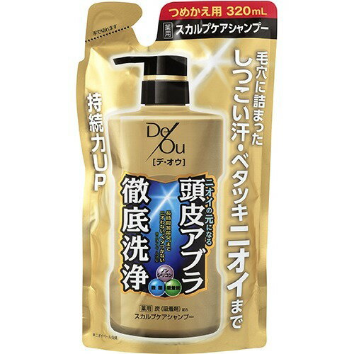 区分：医薬部外品商品名：デ・オウ　薬用スカルプケアシャンプー　つめかえ用　320ml内容量：320mlブランド：デ・オウ原産国：日本男の頭皮アブラ　ニオイまで毛穴に詰まった皮脂や汚れ、汗のニオイまですっきり落とす薬用シャンプー。殺菌成分がニオイの原因を殺菌し、毛髪・頭皮の汗のニオイの発生を防ぐ。薬用炭（吸着剤）を配合。ニオイの元の皮脂や汚れを吸着し、すっきり爽やかな頭皮へ導く。ニオイベール効果がUP※。クレンジング成分が毛穴に詰まった皮脂を徹底洗浄。頭皮と毛髪のことを考えたノンシリコン処方。爽やかなシトラスハーブの香り。※香料変更による。自社従来品比。JANコード:4987241148790商品番号：101-26945姫路流通センター＞ ヘアケア・スタイリング 広告文責：アットライフ株式会社TEL 050-3196-1510※商品パッケージは変更の場合あり。メーカー欠品または完売の際、キャンセルをお願いすることがあります。ご了承ください。