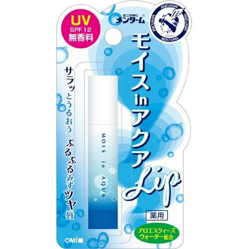 【週末限定セール】 近江兄弟社 メンターム モイスINアクアリップ　無香料UV 4g　紫外線から唇を守るSPF12　医薬部外品 ( 4987036433797 )