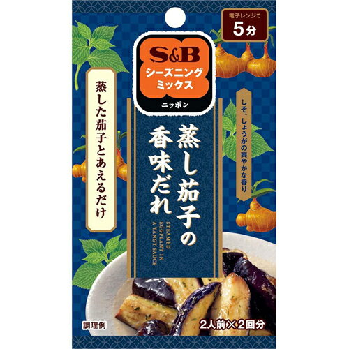 エスビー食品 S&B シーズニングミックス 蒸し茄子の香味だれ 10gのサムネイル