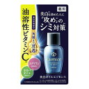 【36個で送料込】ウテナ ルミーチェ　美白オイルエッセンス ( 内容量：30ML ) ×36点セット ( 4901234387812 )