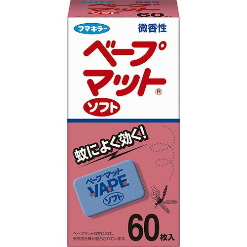 【無くなり次第終了】フマキラー　ベープマット ソフト 微香性 60枚 ( 4902424426861 )※パッケージ変更の場合あり