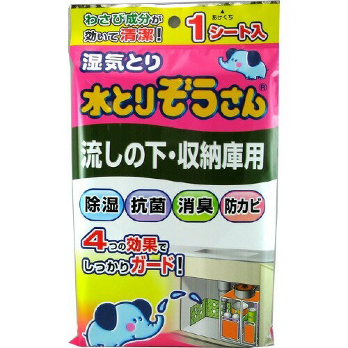 【令和・早い者勝ちセール】オカモト　水とりぞうさん 流しの下・収納庫用 1シート入 ( 4904637999880 )