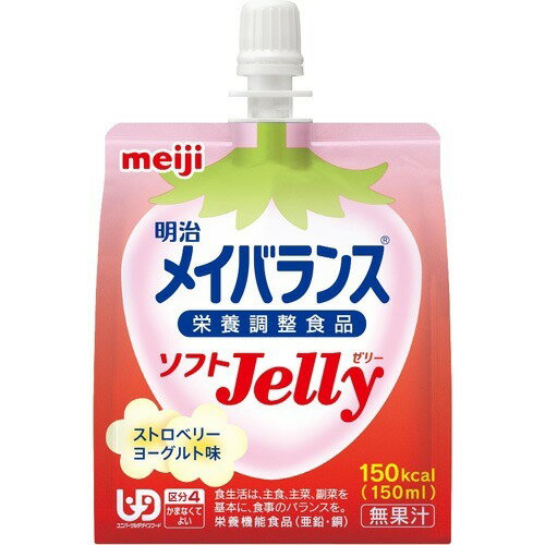 ※ 取り扱い終了※ 明治 maiji メイバランス ソフトJELLY ストロベリーヨーグルト味 栄養調整食品 150ml