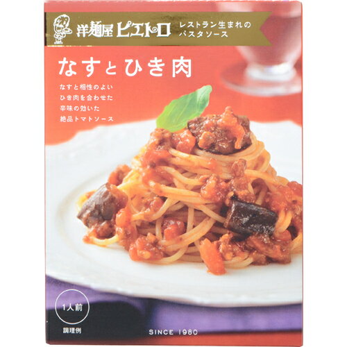 【決算セール】ピエトロ 洋麺屋 ピエトロ パスタソース なすとひき肉 120g（4965009002690）※無くなり次第終了のサムネイル