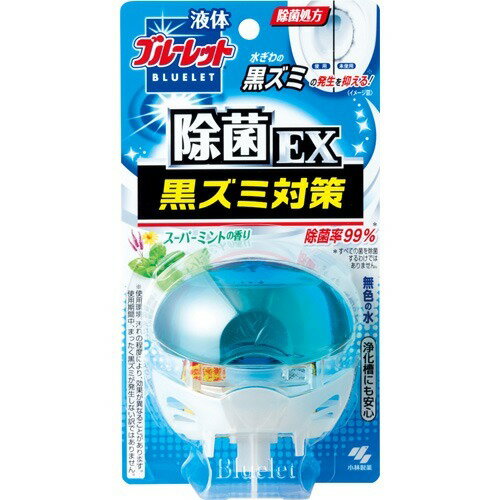 小林製薬 液体ブルーレット　除菌EX　スーパーミントの香り　本体 (水洗トイレ用芳香洗浄剤)(4987072029909 )