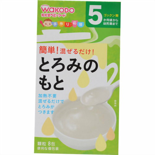 アサヒグループ食品 和光堂 手作り応援 とろみのも 5ヶ月頃から 8包